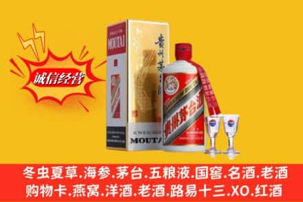 丽江市回收茅台酒