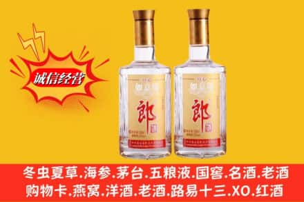 丽江市求购回收郎酒